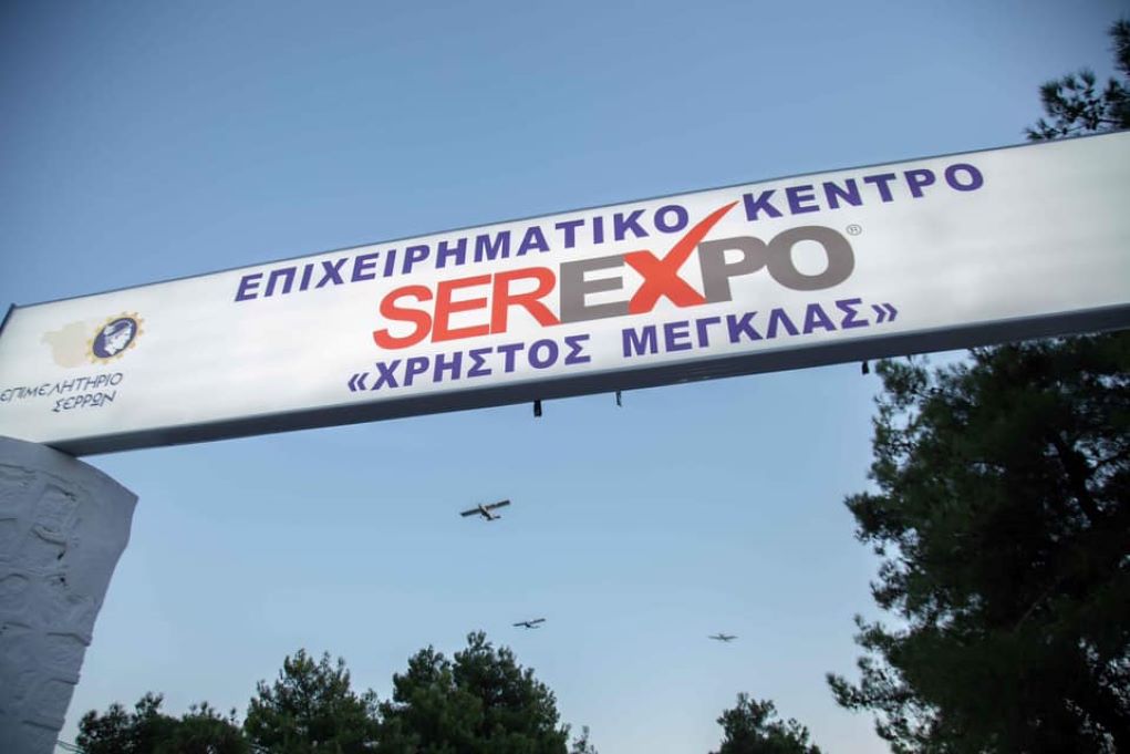 SEREXPO 2023: Γλυκερία και Μ.Ασλανίδου το Σάββατο 23 Σεπτεμβρίου