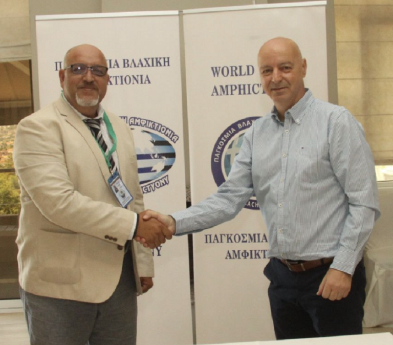 Ένταξη βλαχόφωνων Βουλγαρίας στην Παγκόσμια Αμφικτιονία