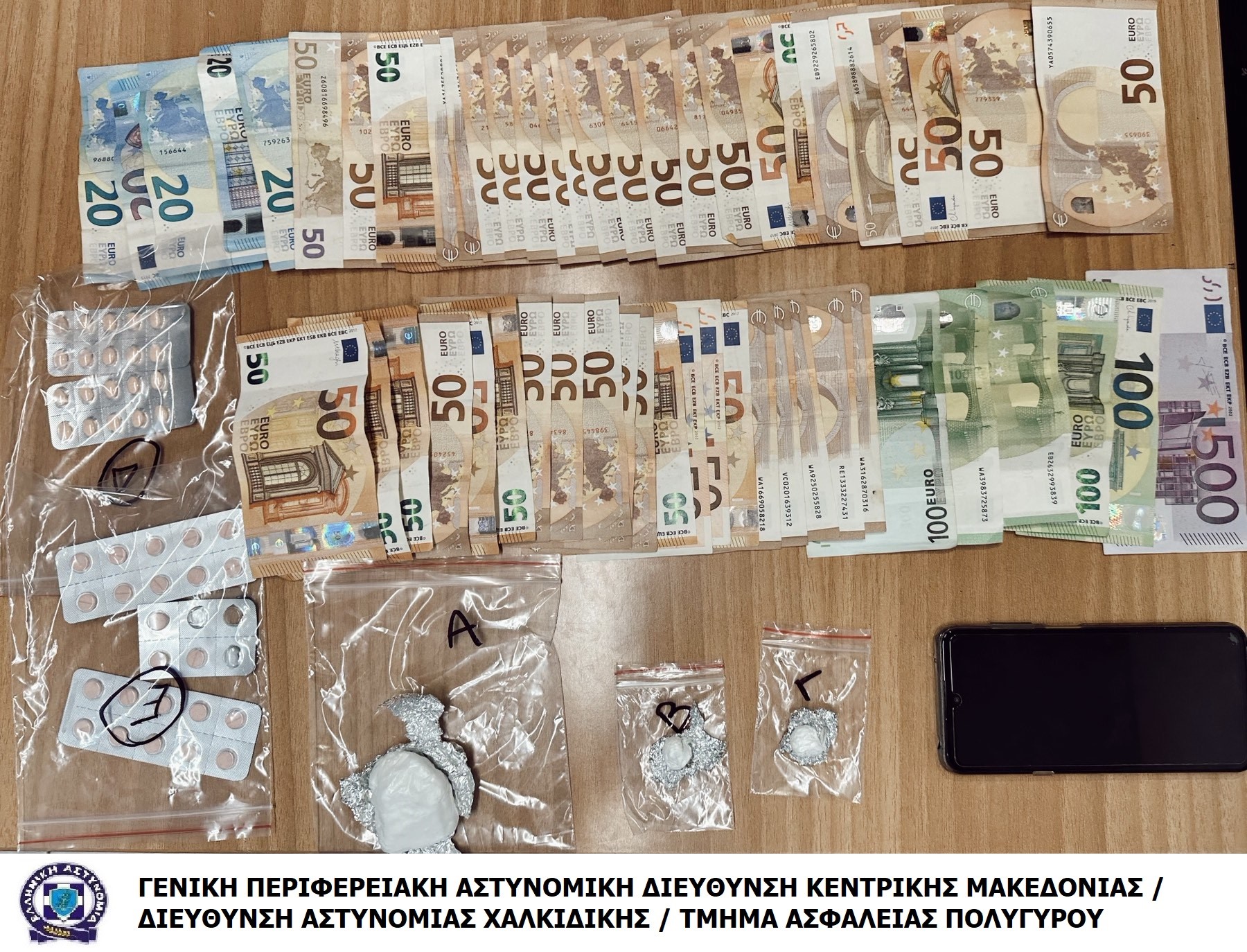 Τρεις συλληφθέντες στη Χαλκιδική για διακίνηση ναρκωτικών