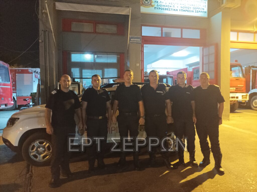 Σέρρες: Έφτασαν στην Ελλάδα Ρουμάνοι πυροσβέστες για να συνδράμουν στην κατάσβεση των πυρκαγιών (βίντεο)