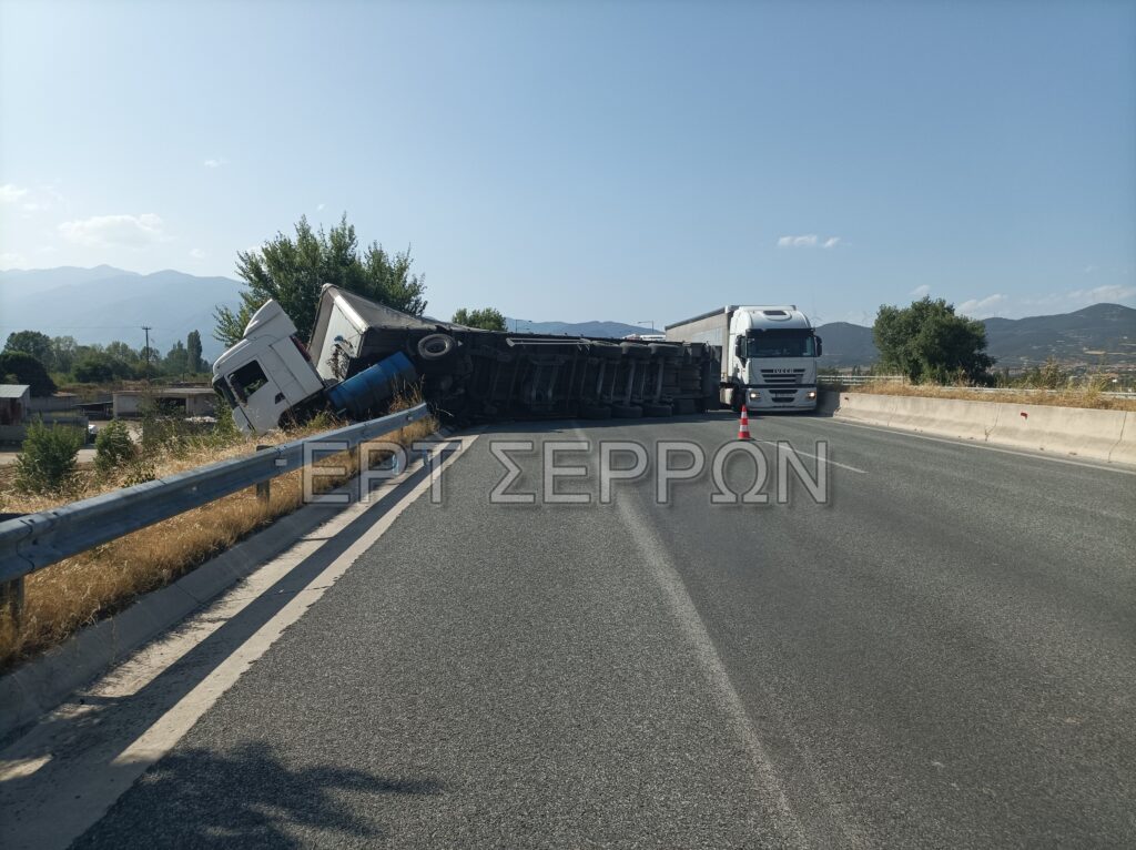 Σέρρες: Ανατροπή τριαξονικής νταλίκας στην Εγνατία Οδό στο ύψος του Σιδηροκάστρου