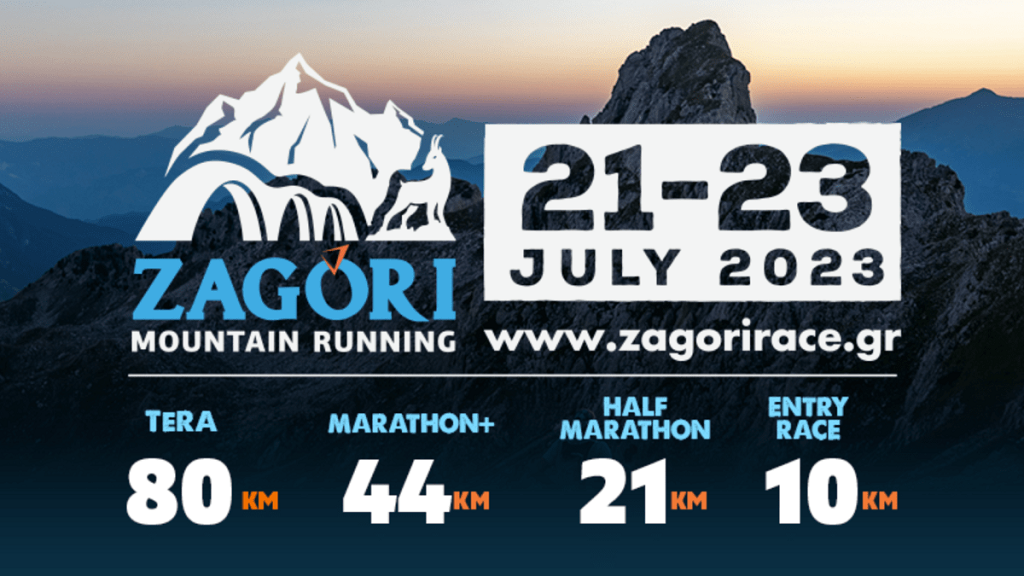 Από 21 έως 23 Ιουλίου οι αγώνες ορεινού τρεξίματος στο Ζαγόρι
