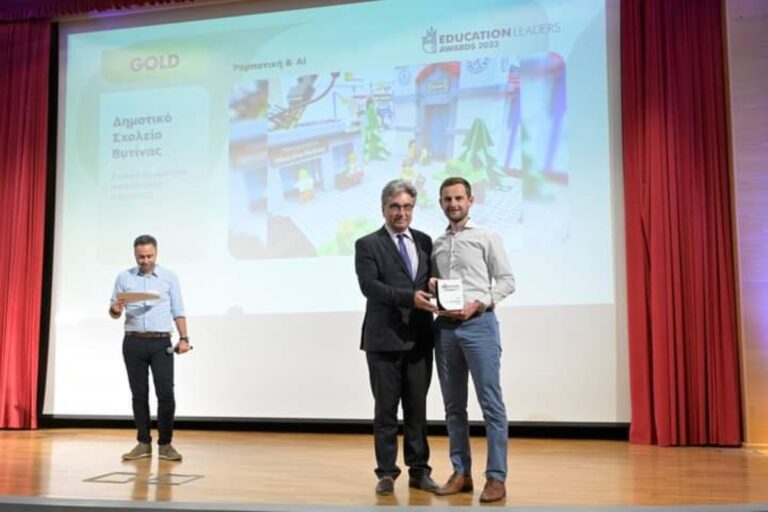 Βραβεία για το δημοτικό σχολείο της Βυτίνας