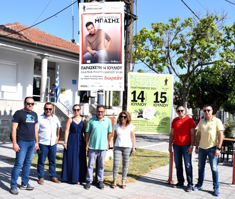 Λάρισα: Αρχίζει η «Γιορτή Σκόρδου» στον Πλατύκαμπο με συναυλία του Δημήτρη Μπάση