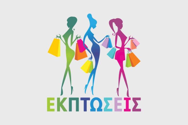 Από τη Δευτέρα 10 Ιουλίου ξεκινούν οι θερινές εκπτώσεις στα  Χανιά