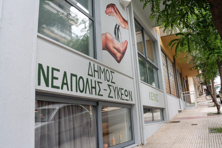 Δήμος Νεάπολης-Συκεών: Ανοιχτά ξανά ΚΑΠΗ, ΚΗΦΗ και το δημοτικό κολυμβητήριο για την αντιμετώπιση του νέου καύσωνα
