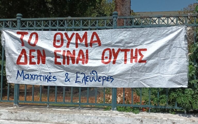 Νέα αναβολή στη δίκη για ενδοοικογενειακή βία σε γνωστό ζευγάρι του Βόλου