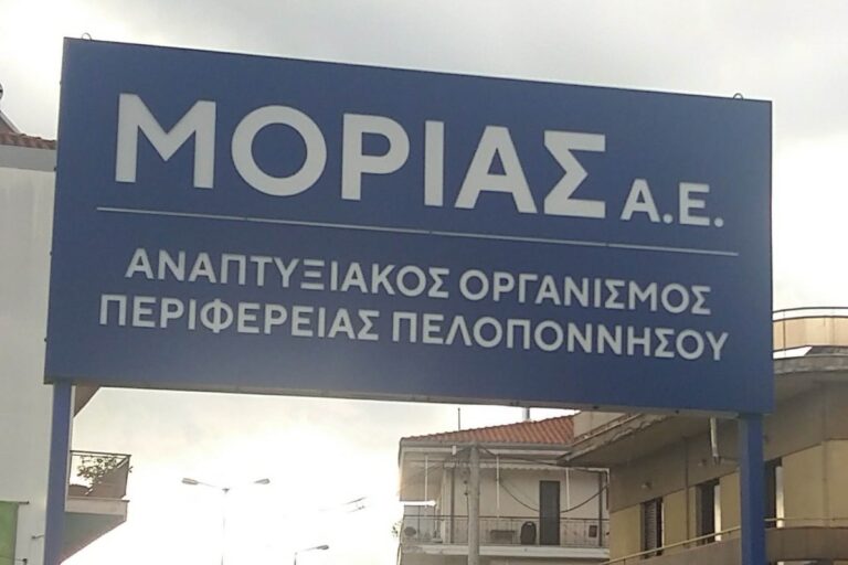 Πελοπόννησος : Αιτήσεις για επιδοτούμενο πρόγραμμα ανέργων