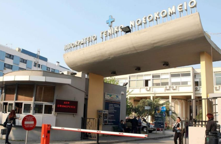 Θεσσαλονίκη: Τρία νήπια νοσηλεύονται διασωληνωμένα στο Ιπποκράτειο