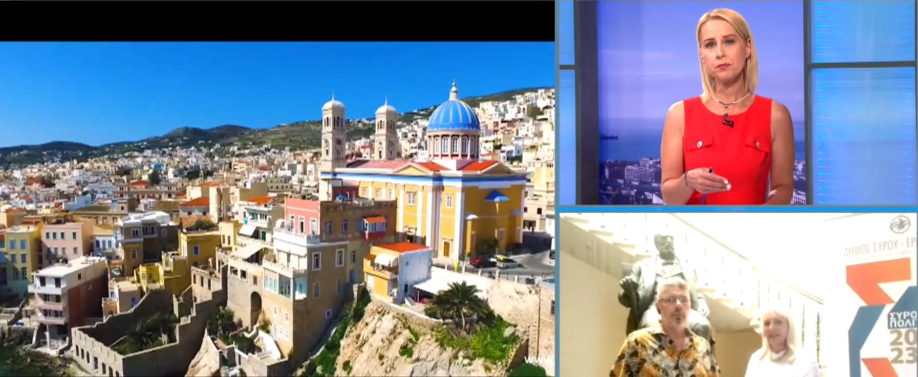 Σύρος Πολιτισμός 2023