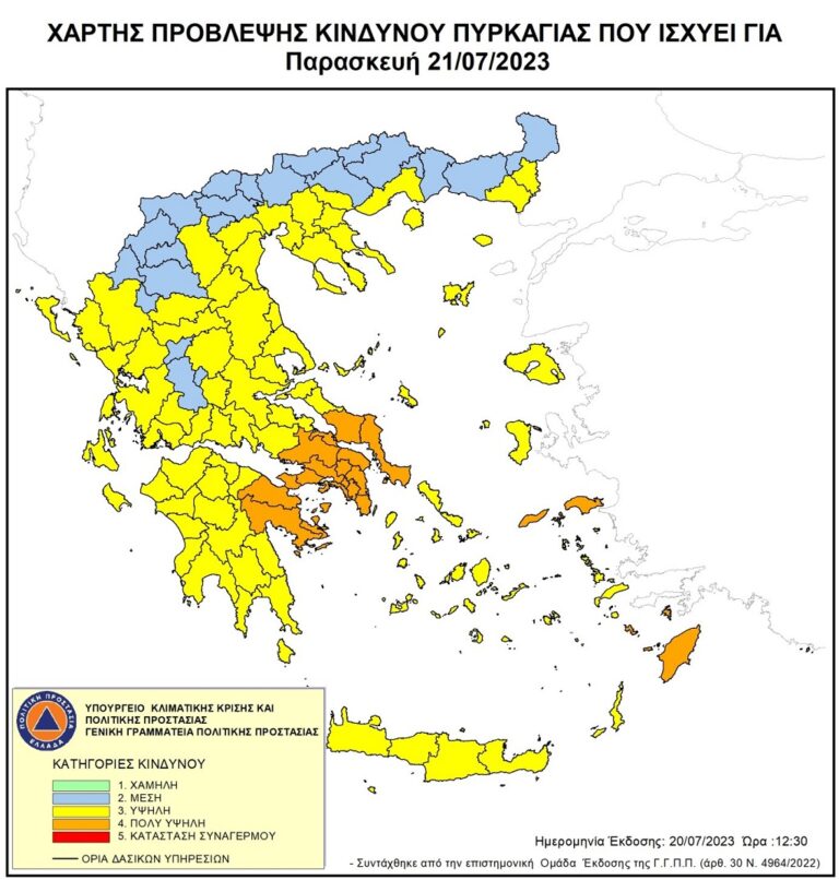 Υψηλός κίνδυνος πυρκαγιάς για όλη την Ήπειρο