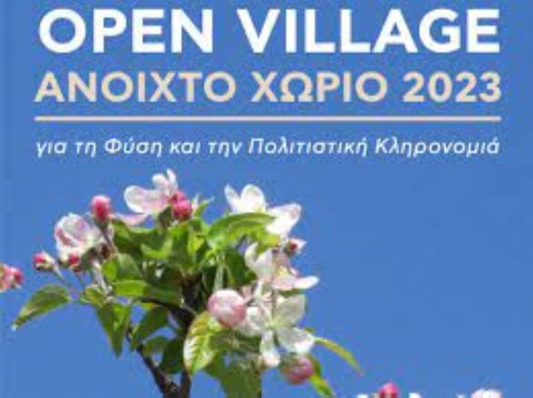 Αγ. Λαυρέντιος Πηλίου: OpenVillage/Ανοιχτό Χωριό 7-21 Ιουλίου 2023