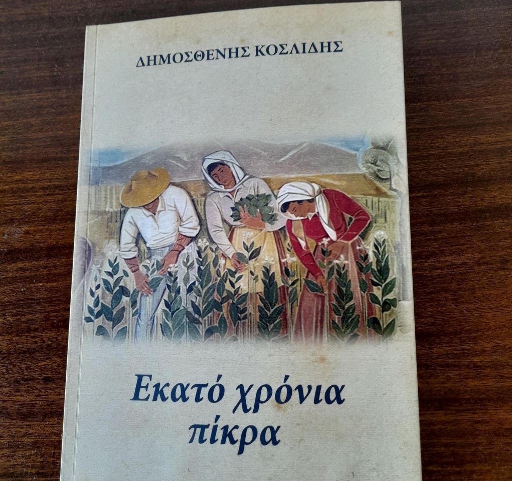 Αγγίστα Σερρών: Φεγγαράδα μετά μουσικής, παρουσίαση βιβλίου και πεζοπορία