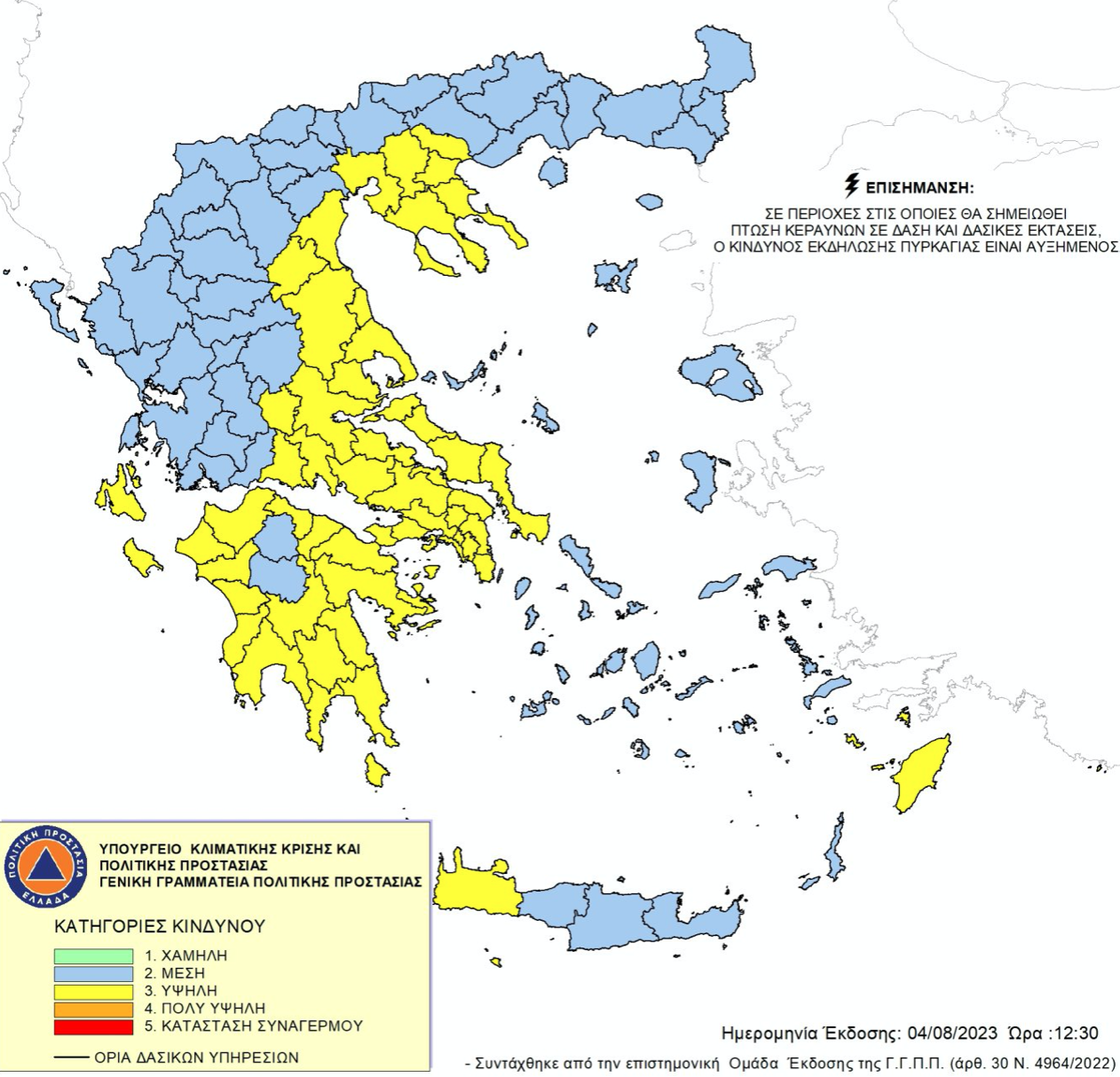 Υψηλός ο κίνδυνος πυρκαγιάς σε Θεσσαλονίκη και Χαλκιδική