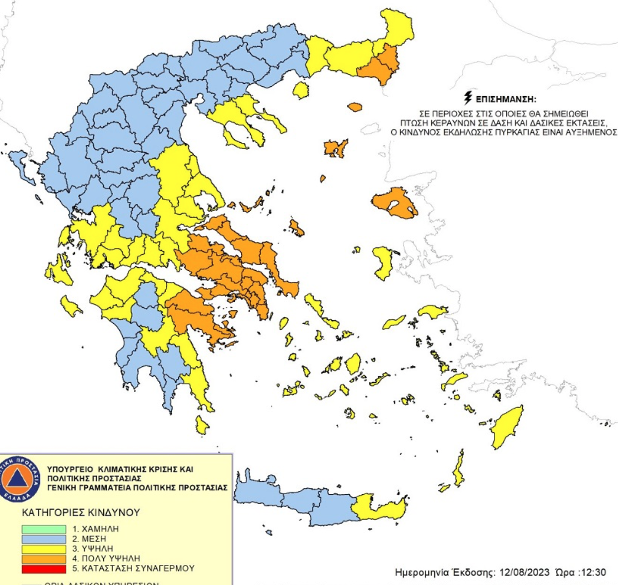 Χαλκιδική: Απαγόρευση κυκλοφορίας σε δάση λόγω υψηλού κινδύνου εκδήλωσης πυρκαγιάς