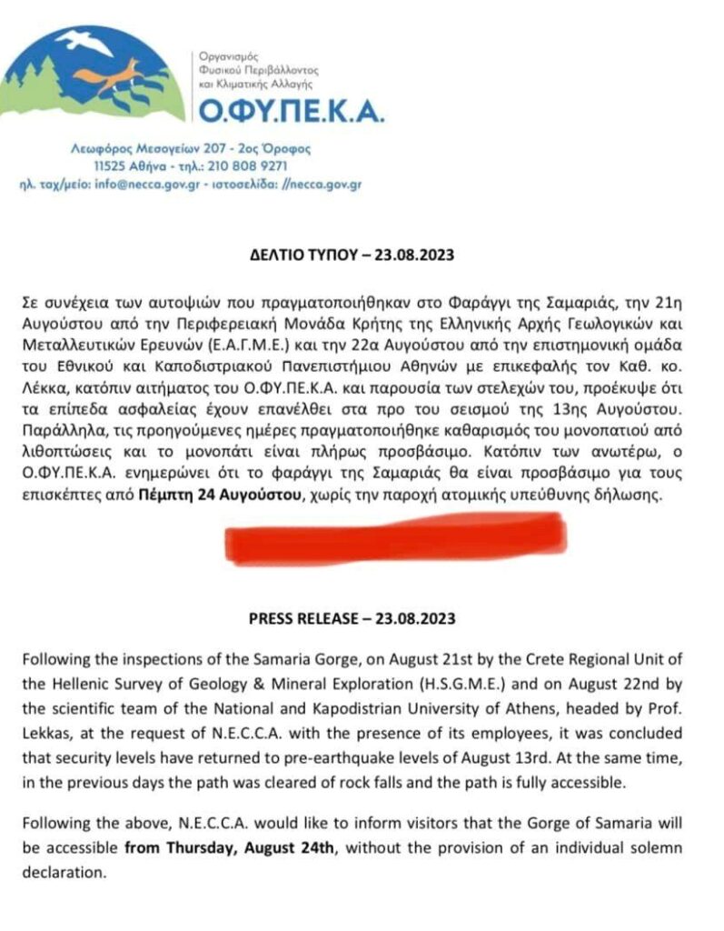 Χανιά: Ανοίγει αύριο το φαράγγι της Σαμαριάς