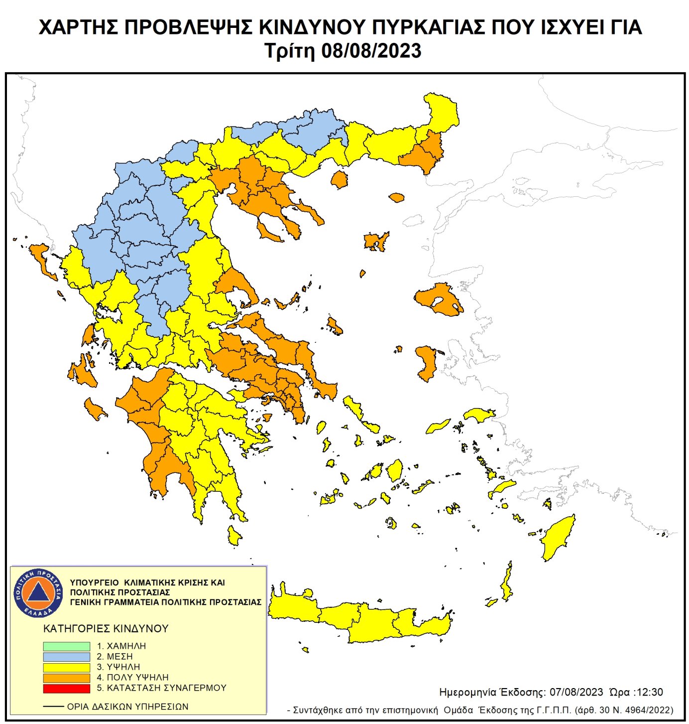 Κέρκυρα: Υψηλός κίνδυνος πυρκαγιάς σήμερα στο Ιόνιο. Ελικόπτερο Agusta Bell στην Κέρκυρα