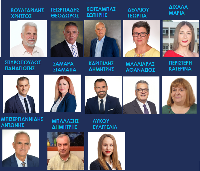 Σέρρες: Οι υποψήφιοι περιφερειακοί σύμβουλοι του Απ. Τζιτζικώστα