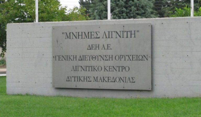 δεη-768x449