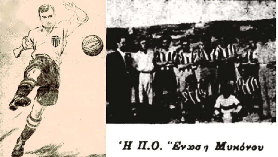 Ποδόσφαιρο στη «νησί των ανέμων» – Η Μύκονος της δεκαετίας του 1930