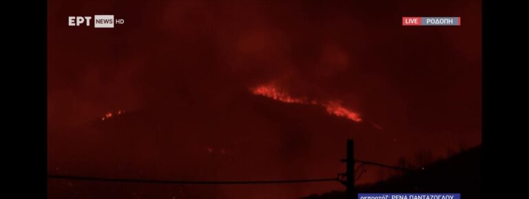 Δύσκολη η νύχτα στη Ροδόπη: Εκτός ελέγχου η φωτιά – Καίγονται σπίτια και στον Πολύανθο (βίντεο)