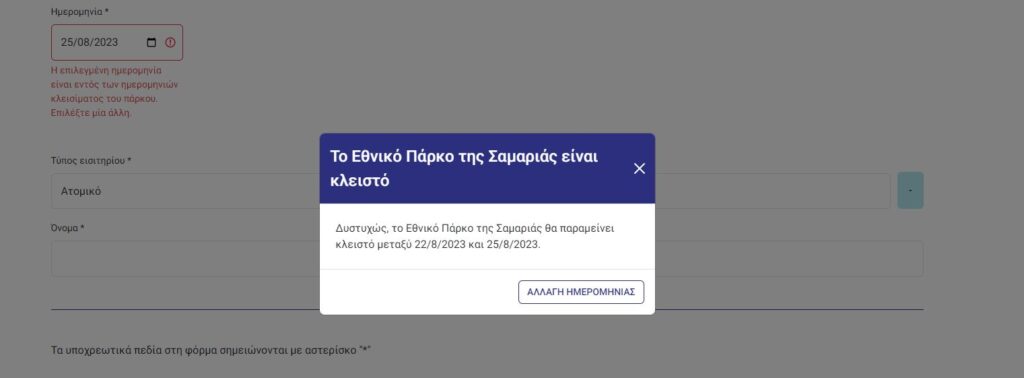 Χανιά: Θετικός ο Ευ. Λέκκας στο άνοιγμα της Σαμαριάς
