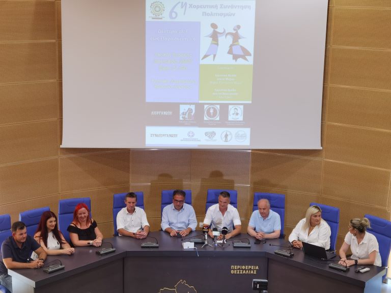 Xoρευτική Συνάντηση Πολιτισμών