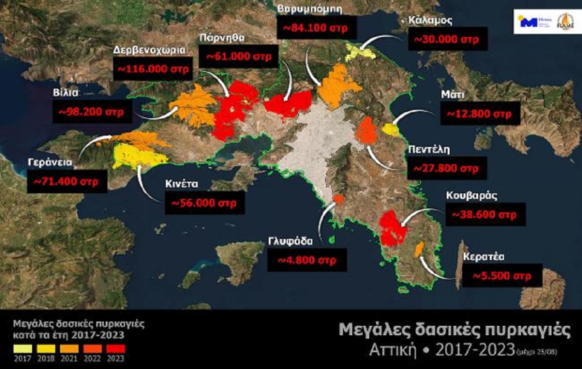 Τραγικά στοιχεία από το Meteo: Το 33% των δασών της Αττικής κάηκε μέσα στα 7 τελευταία χρόνια