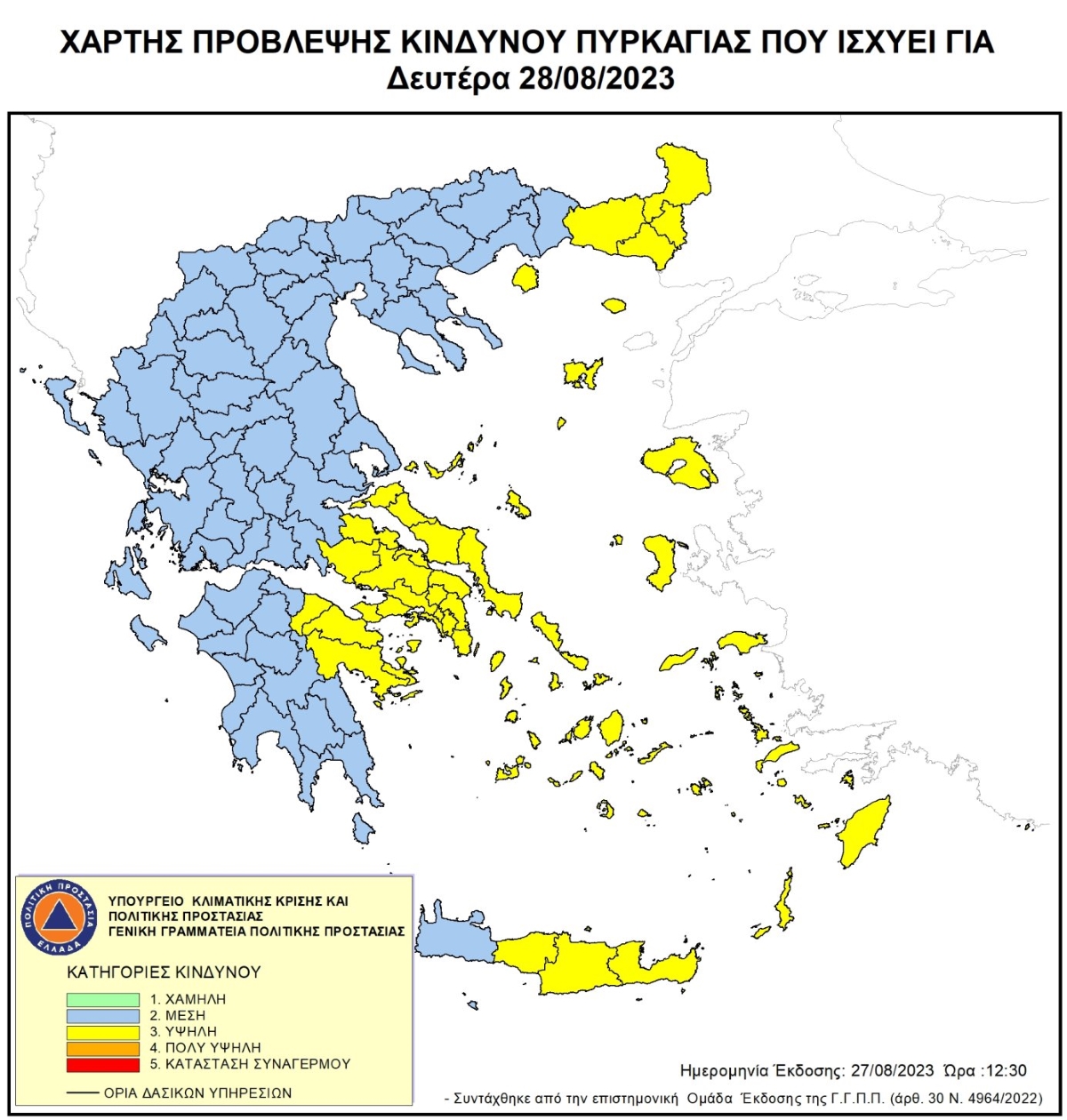 Υψηλός ο κίνδυνος πυρκαγιάς σε Αργολίδα και σε μεγάλο μέρος της Κορινθίας