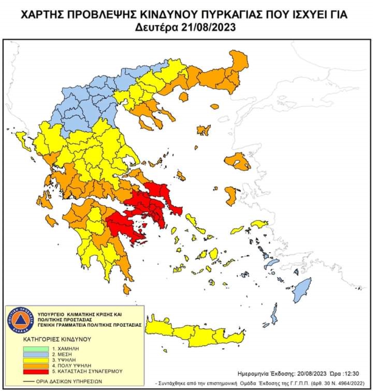 Κίνδυνος πυρκαγιάς :  Στο … κόκκινο η Αργολίδα και ένα μεγάλο μέρος της Κορινθίας