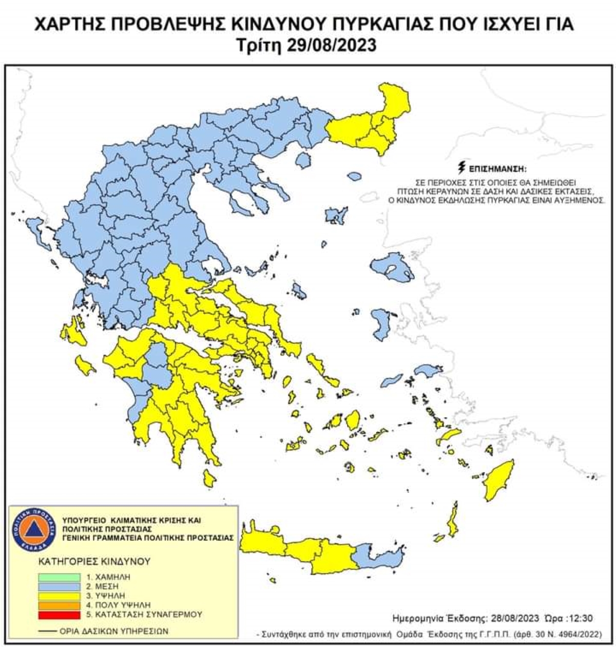 Υψηλός κίνδυνος εκδήλωσης πυρκαγιάς στην Περιφέρεια Πελοποννήσου