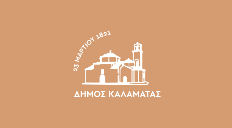 Καλαμάτα: Ενίσχυση και επέκταση δικτύου οικιακής κομποστοποίησης στο Δήμο