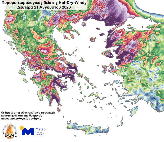 Meteo: Σημαντική επιδείνωση των πυρομετεωρολογικών συνθηκών – Καιρός τύπου Hot-Dry-Windy