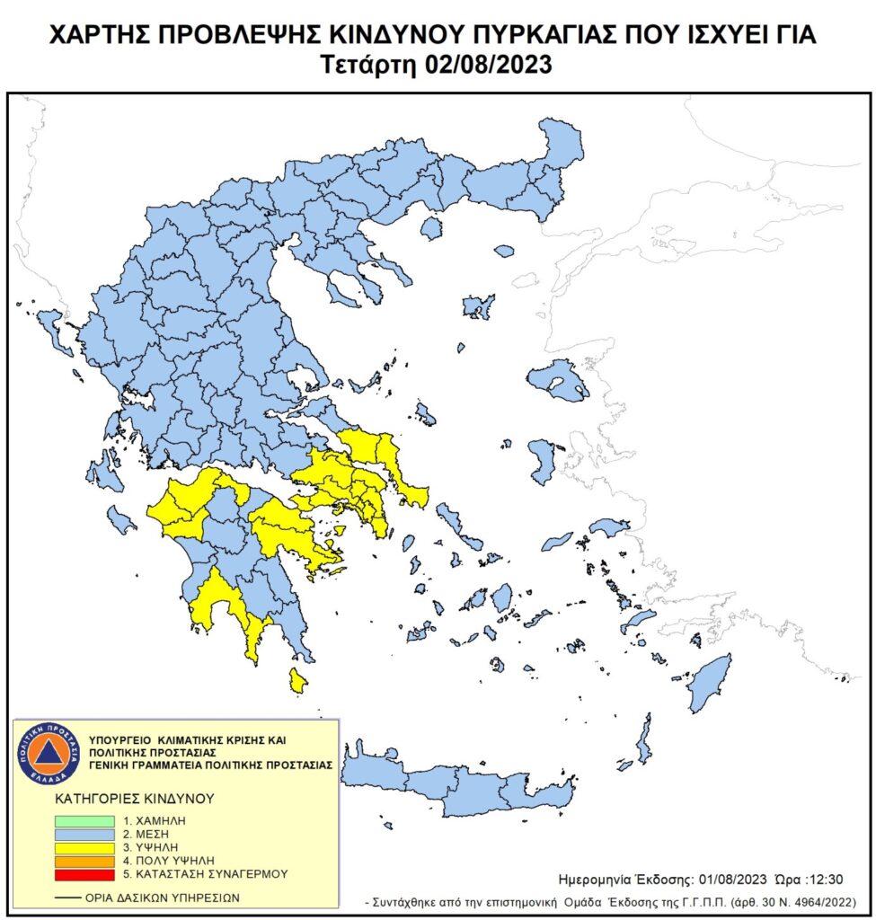 Ο χάρτης πρόβλεψης κινδύνου πυρκαγιάς για την Τετάρτη