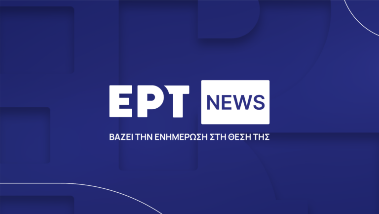 Στον «αέρα» το αναβαθμισμένο ΕΡΤNEWS – Συνεχής ενημέρωση όλο το 24ωρο, έγκαιρα και έγκυρα