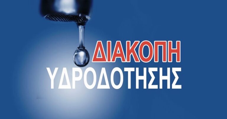 Χωρίς νερό τα Τρίκαλα λόγω διακοπή ηλεκτροδότησης  της ΔΕΥΑΤ