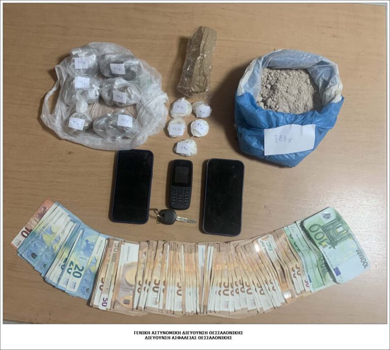 Θεσσαλονίκη: Εξάρθρωση συμμορίας που διακινούσε ναρκωτικά