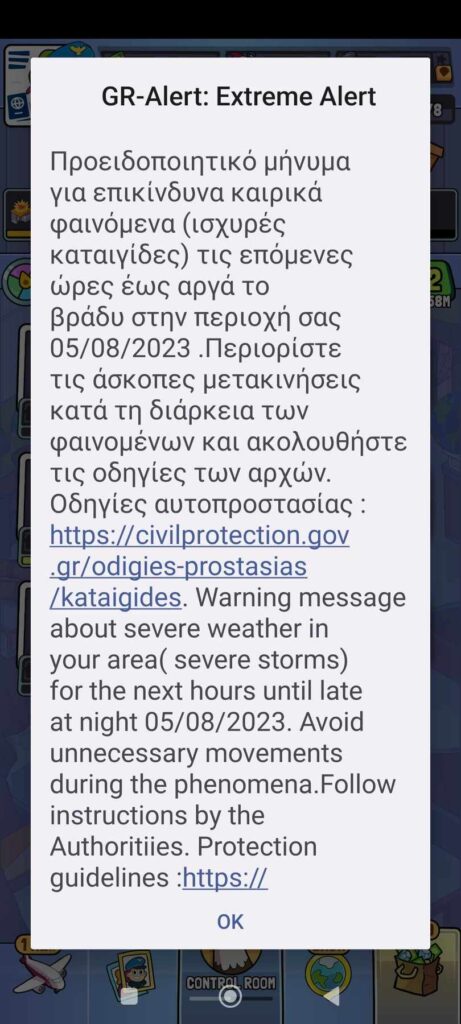 Μήνυμα από το 112 σε Ήπειρο, Ιόνια Νησιά και Δυτ. Ελλάδα για ισχυρές καταιγίδες
