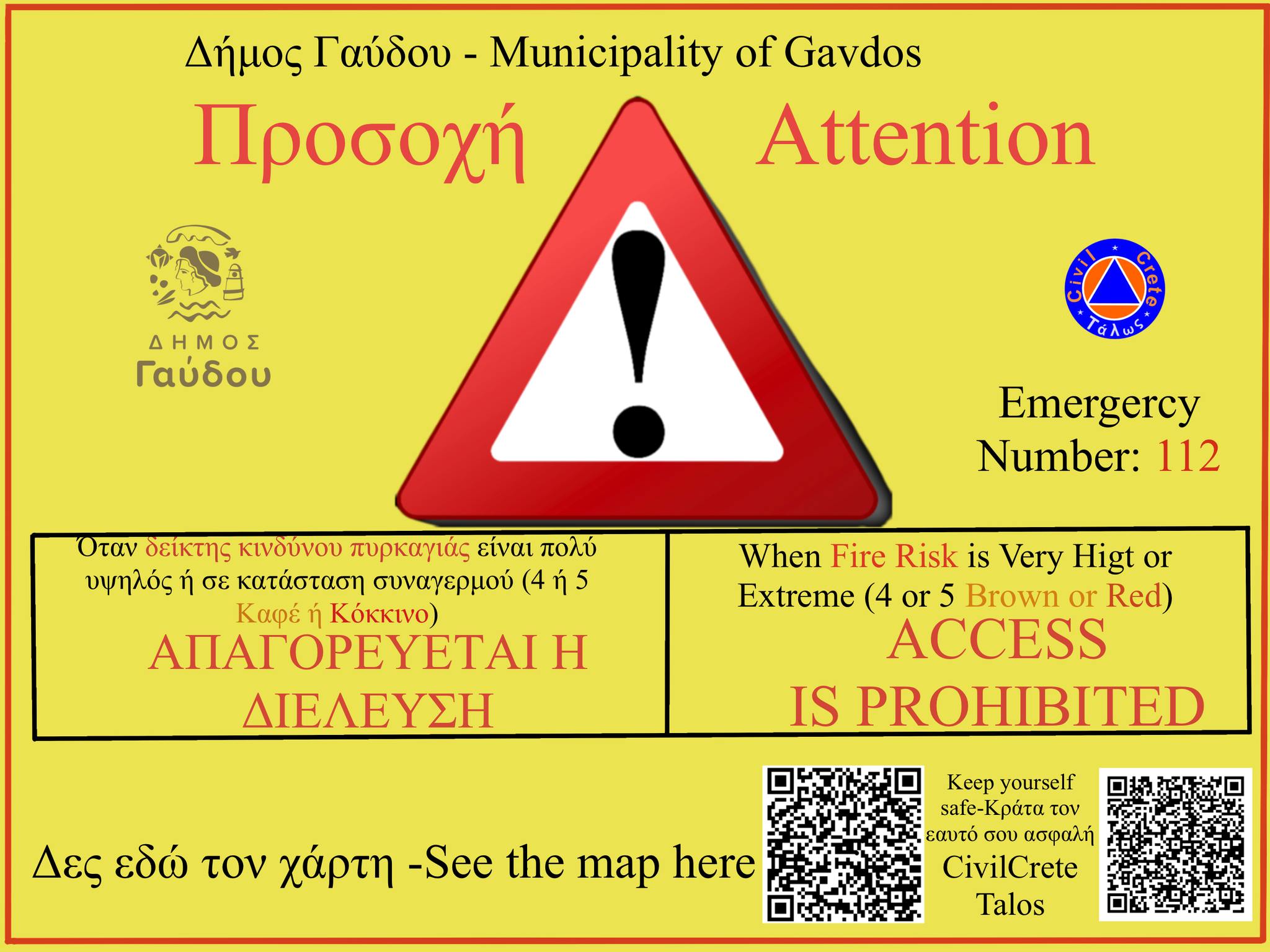 Προειδοποιητικές πινακίδες για κίνδυνο πυρκαγιάς στη Γαύδο