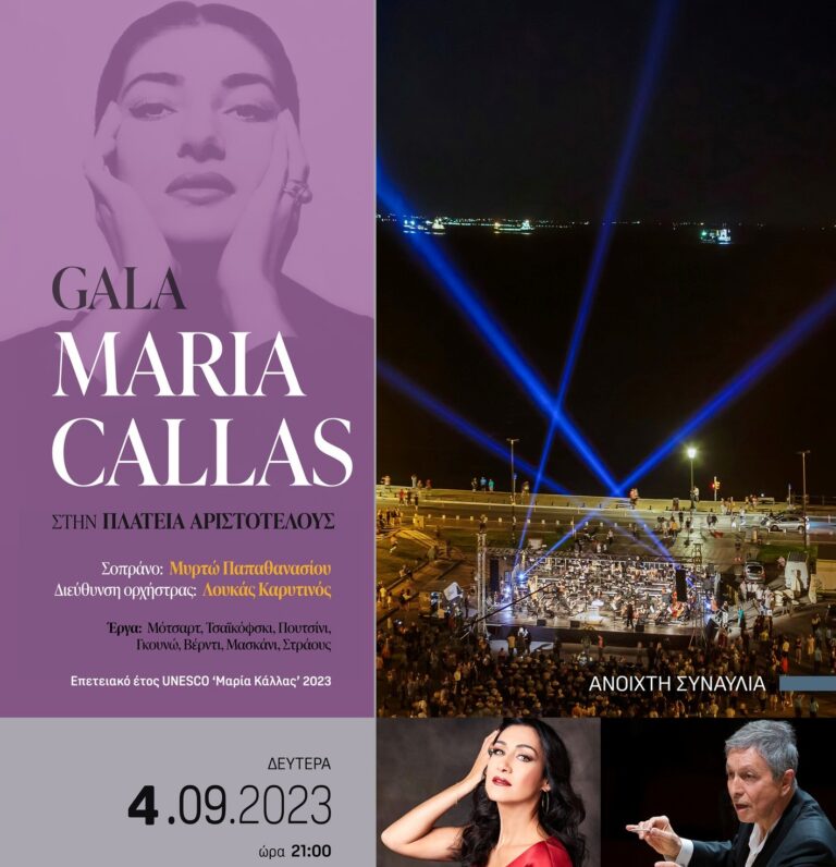Γκαλά Όπερας για τα “100 χρόνια Μαρία Κάλλας” στην Πλατεία Αριστοτέλους