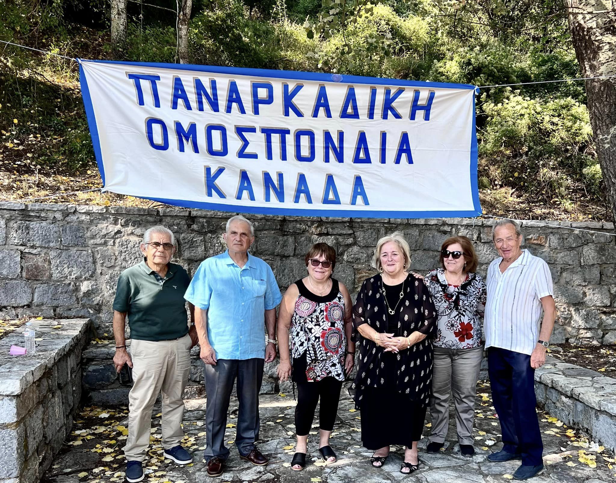 Πρώτο Αντάμωμα των Αρκάδων του Καναδά στο Λιμποβίσι Αρκαδίας