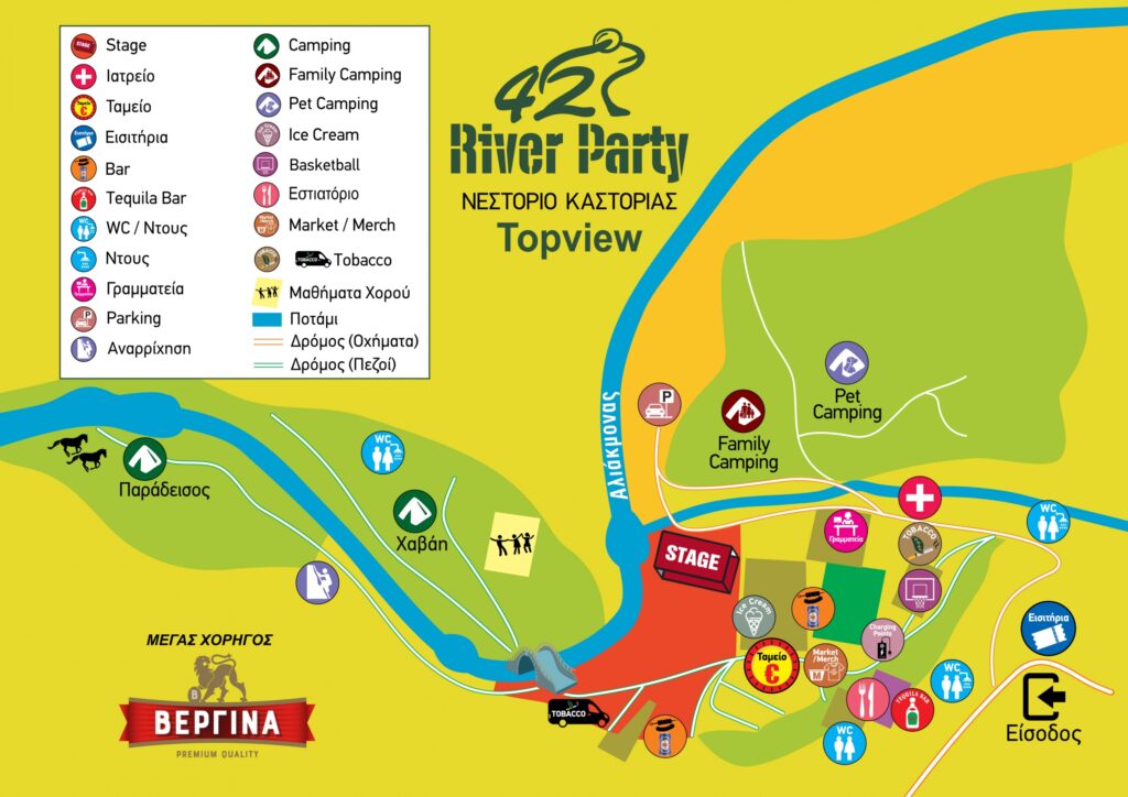 River Party στο Νεστόριο – Ξεκίνησε η γιορτή στη δροσιά του Αλιάκμονα