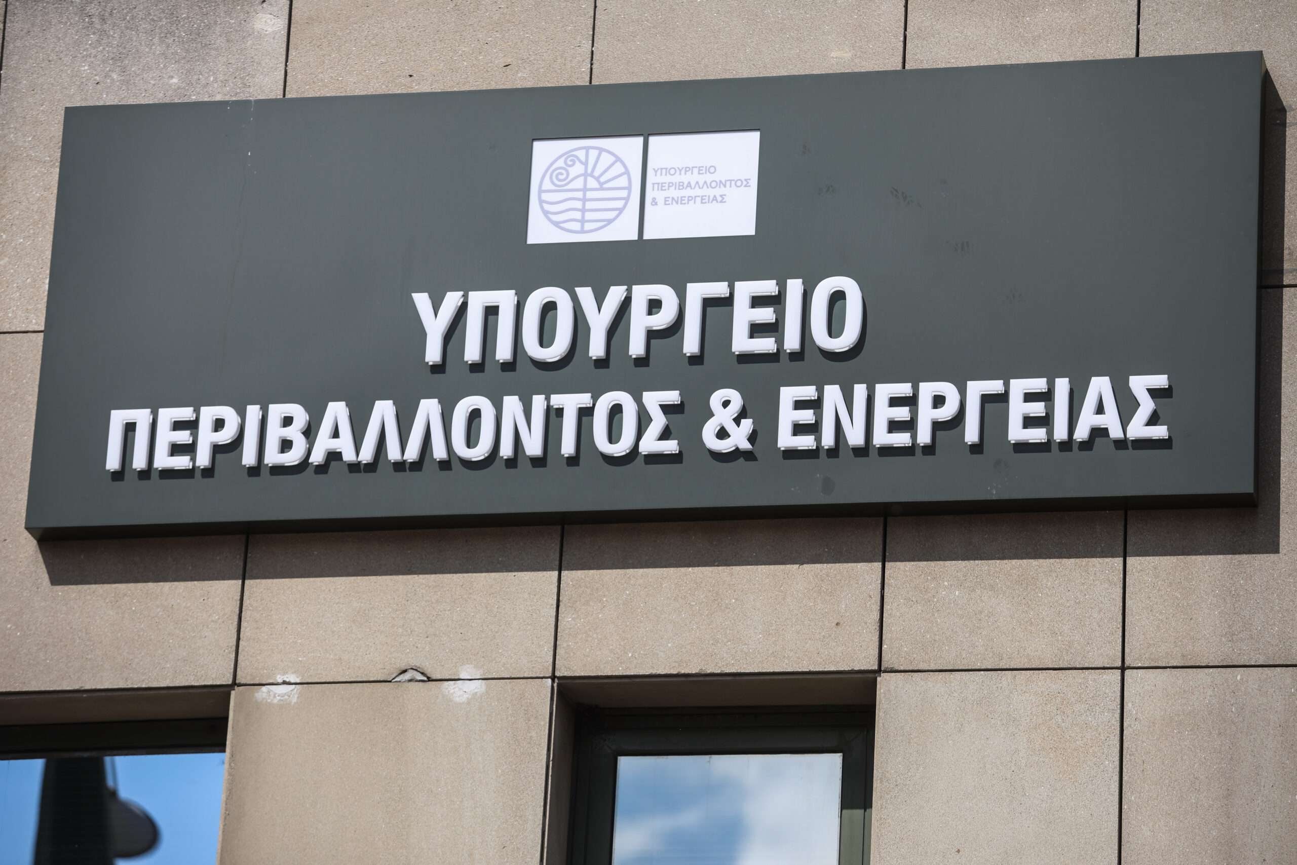 ΔΡΑΣΗ ΤΟΥ ΜέΡΑ25 ΚΑΤΑ ΤΗΣ ΑΚΡΙΒΕΙΑΣ ΣΤΟ ΥΠ. ΠΕΡΙΒΑΛΛΟΝΤΟΣ ΚΑΙ ΕΝΕΡΓΕΙΑΣ(ΣΩΤΗΡΗΣ ΔΗΜΗΤΡΟΠΟΥΛΟΣ/EUROKINISSI)