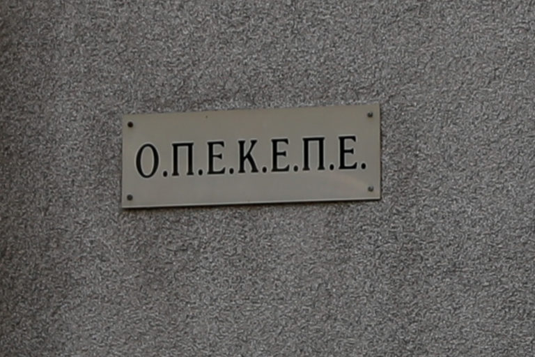 Παραίτηση του Δ.Σ. στον ΟΠΕΚΕΠΕ ζήτησε το υπ. Αγροτικής Ανάπτυξης – Τι λένε στην ΕΡΤ πηγές του υπουργείου