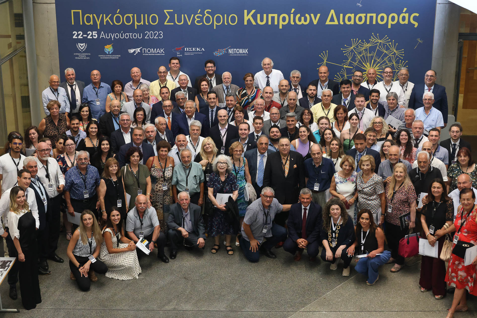 Παγκόσμιο Συνέδριο Κυπρίων της Δια