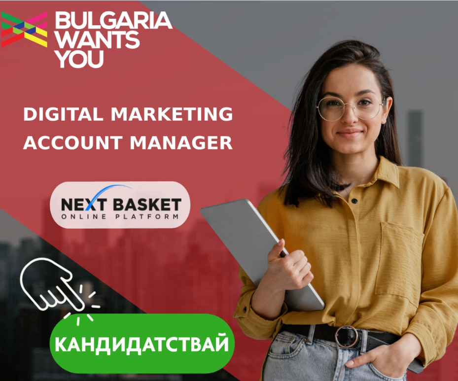Bulgaria Wants You