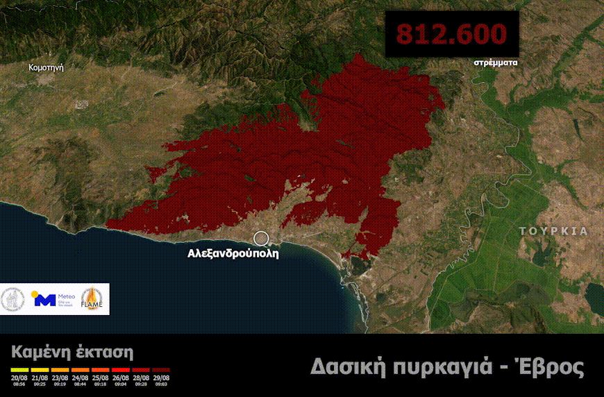 Έβρος – Meteo.gr: Τα οκτώ στάδια εξέλιξης της καμένης έκτασης – Δορυφορικές απεικονίσεις από τη μεγάλη πυρκαγιά
