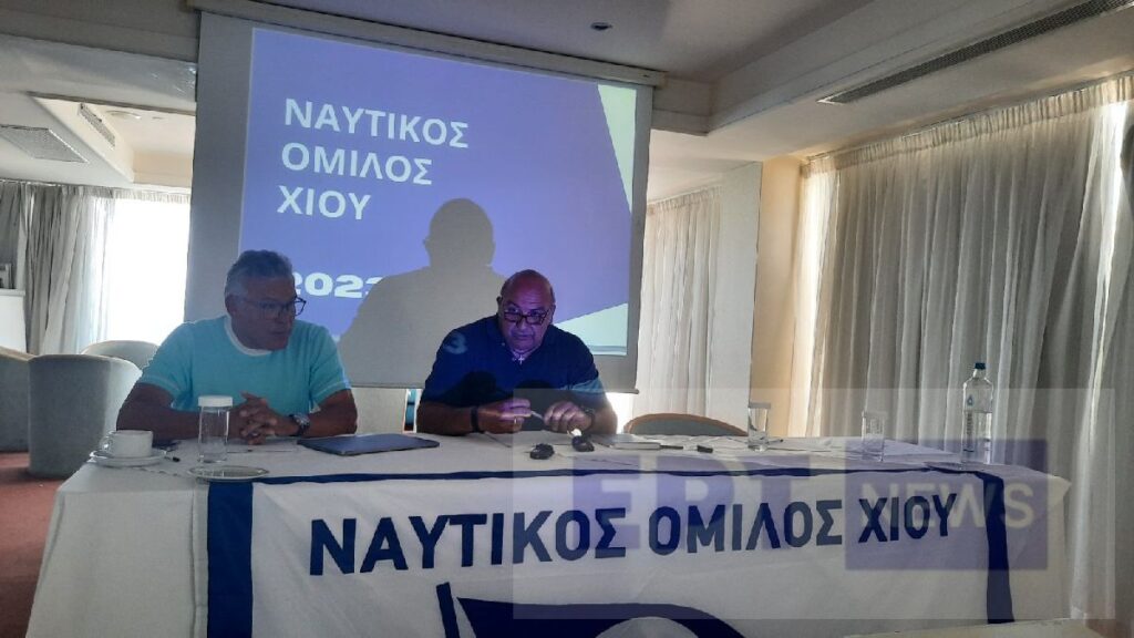 Κάλεσμα για ενίσχυση του Ναυτικού ομίλου της Χίου