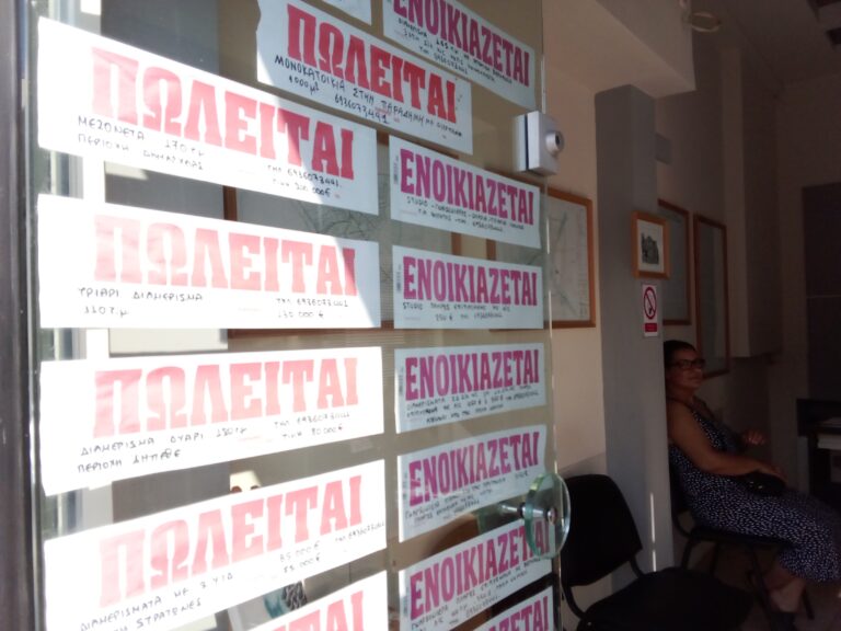 Κομοτηνή: Αυξημένη η ζήτηση για ενοικίαση φοιτητικών σπιτιών