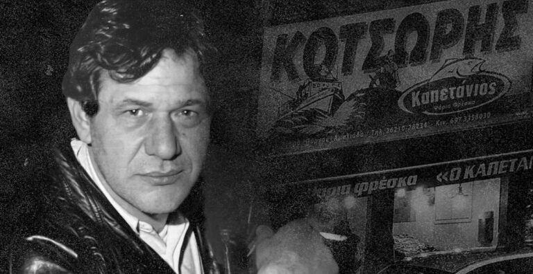 Πύργος: Ο «Καπετάνιος» στο τελευταίο του ταξίδι